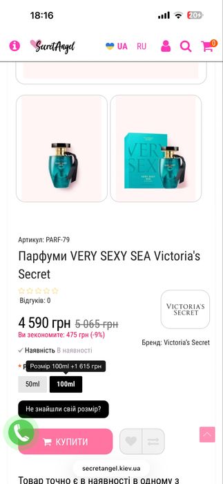 Оригінальний жіночий парфум Victoria’s Secret VERY SEXY SEA