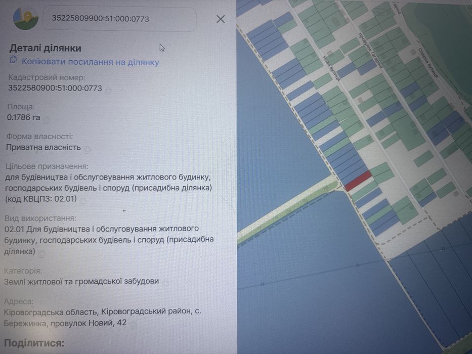 Земельна ділянка бережинка