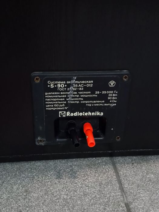 Акустична система Radiotehnika S90 дзеркальна, колонки S 90