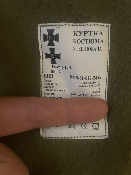 Фліска військова
