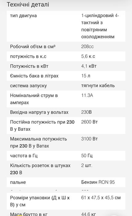 Генератор EINHELL TC-PG 35/E5: 0 66  63  87  285

Потужний, міц