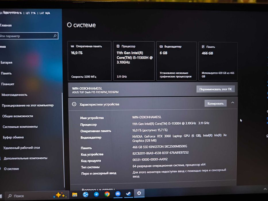 ASUS TUF DASH F15/i5-11300H/RTX3060(6GB)/16 GB RAM/SSD Kingston 480GB/Модель FX516PM-HN013T