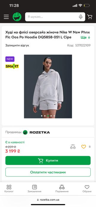 Худі на флісі оверсайз жіноче Nike W Nsw Phnx