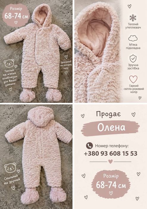 Комбінезони на дівчинку