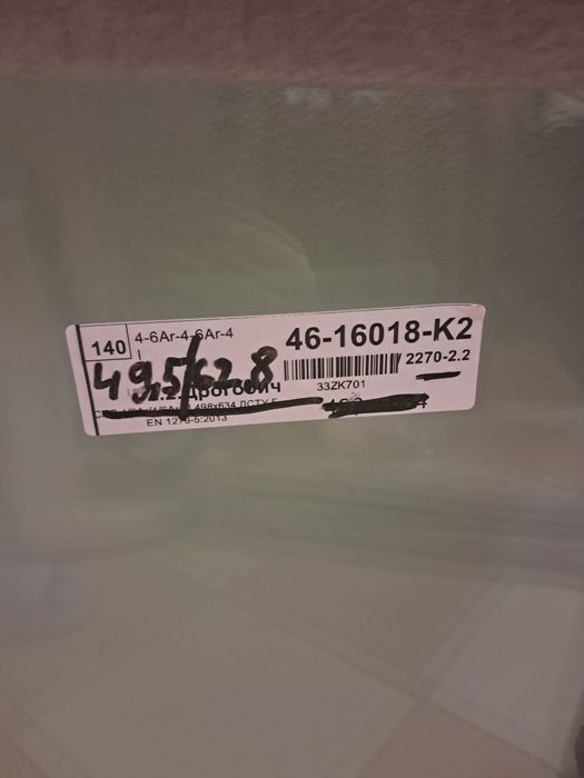 Склопакет двойний, ціна за 3 шт.