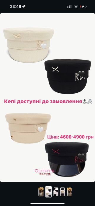 Кепі чорна RUSLAN BAGINSKIY Руслан Багінський шерстяна