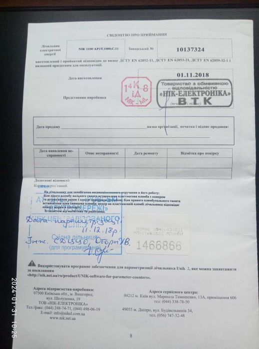 Багатотарифний лічильник NIK 2100 AP2T.1000.C.11