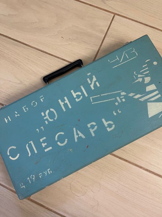 Набір інструменту срср