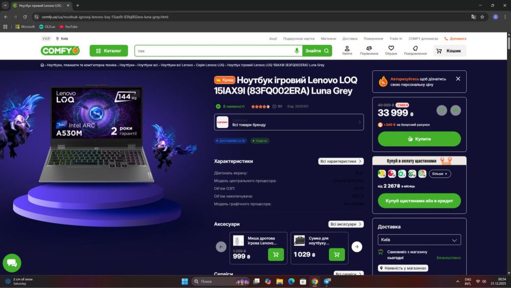 Ноутбук Lenovo LOQ 15IAX9I