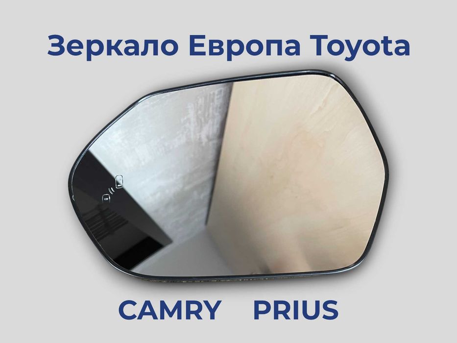 Зеркало, зеркальный элемент , европа, EUR Toyota PRIUS .CAMRY