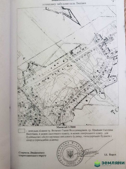 Продається ділянка з будинком під знос с Липівка (17)