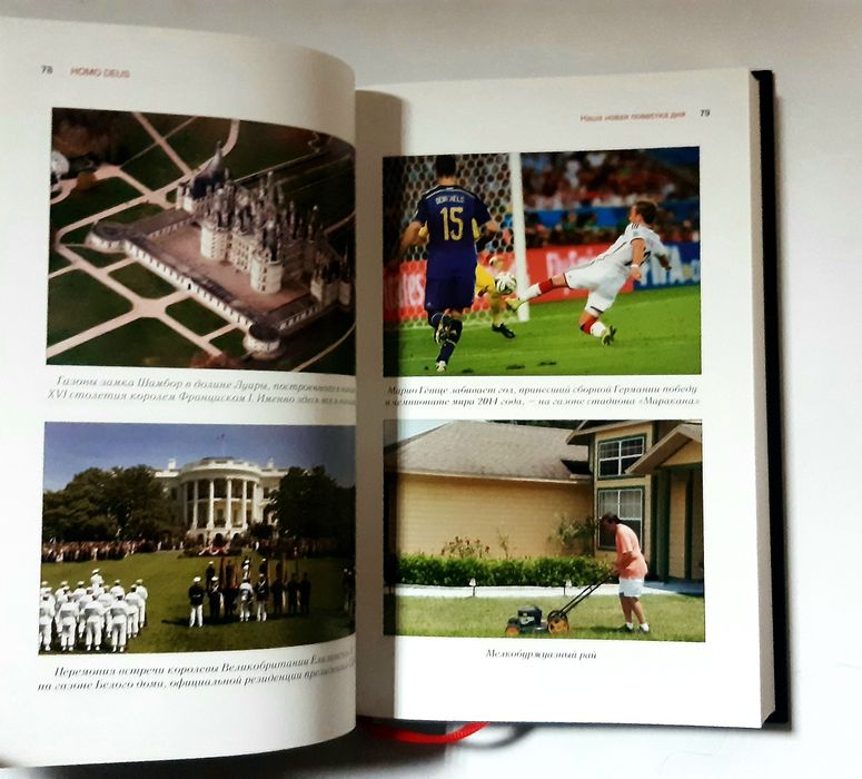 Харари Sapiens + Homo Deus ПОДАРОЧНОЕ Цветное издание НОВЫЕ ОРИГИНАЛ