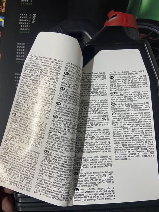 Канистра из под масла Motul