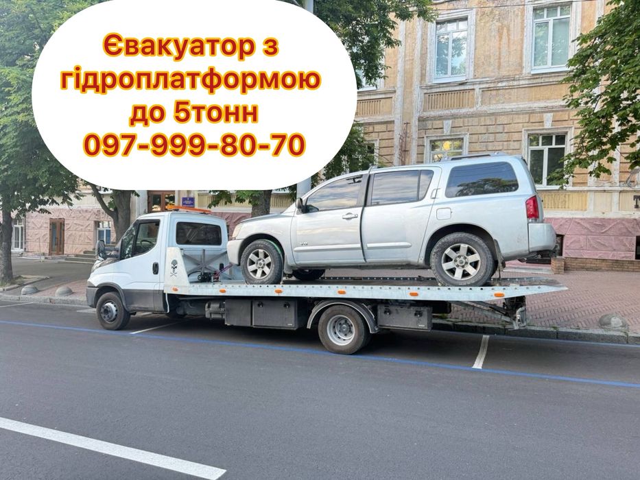 Эвакуатор Подгородное ,Днепр , Самар круглосуточно / работаем быстро и дешево