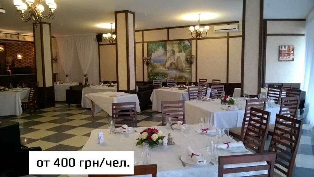 Поминальные обеды в кафе. Поминки. Харьков.