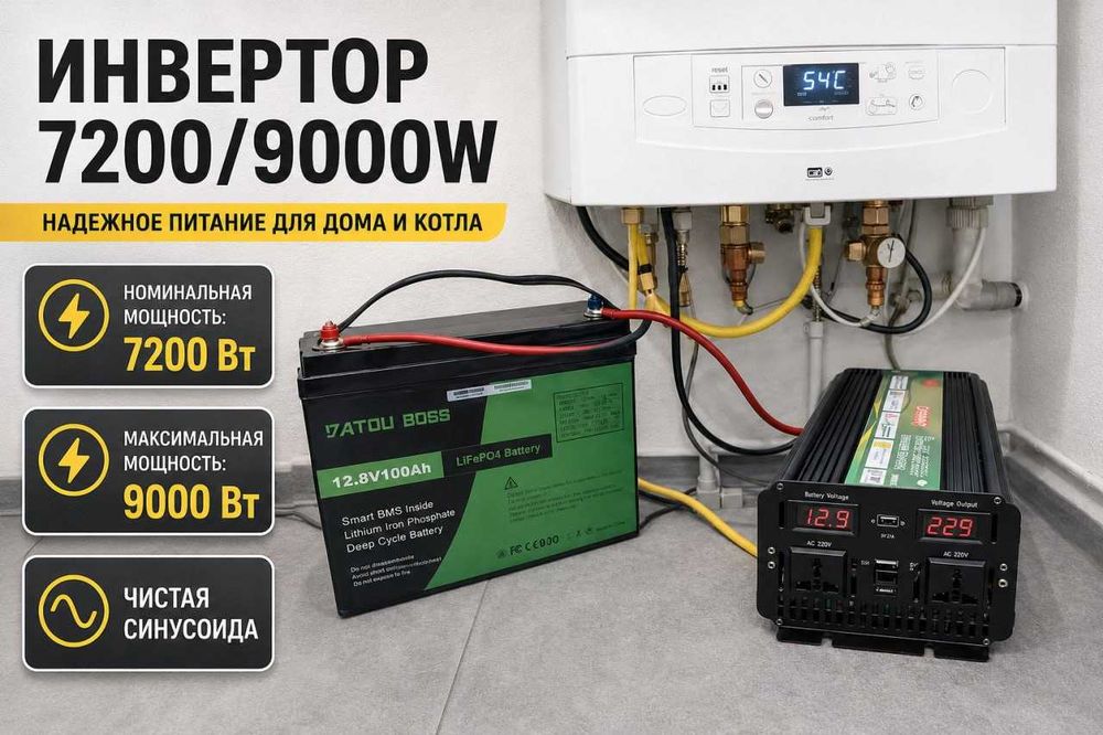 Ивертор 9 квт. Преобразователь 12 в.‼️ Ивертор 9000w. Ивертор 9000. Преобразователь тока. Инвертор 9 квт‼️ Преобразователь 12 220 чистая синусоида.