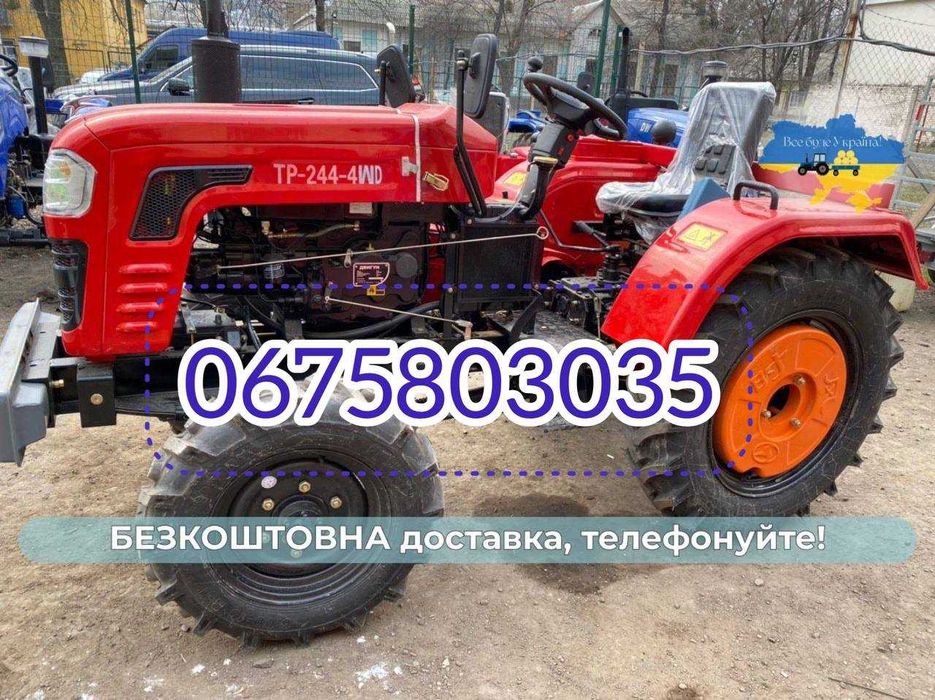Трактор Шифенг 244 ВFU 4х 4 Доставка Безкоштовна ЗІП Кредит Масла