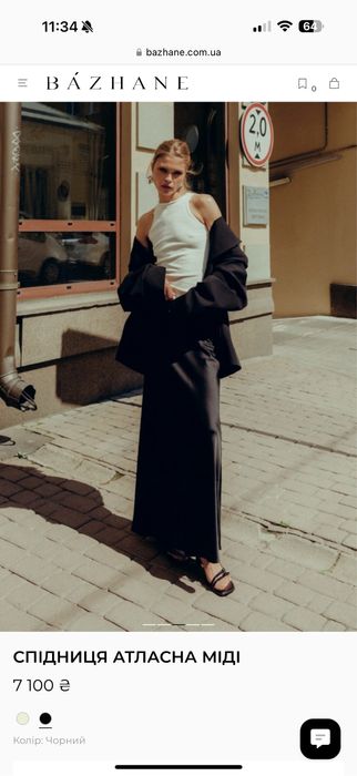 Юбка Bazhane атласна, дуже гарна