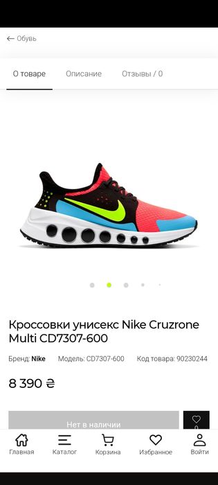Кроссовки унисекс Nike Cruzrone

Multi CD7307-600