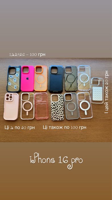 Чохли на iphone 16 pro