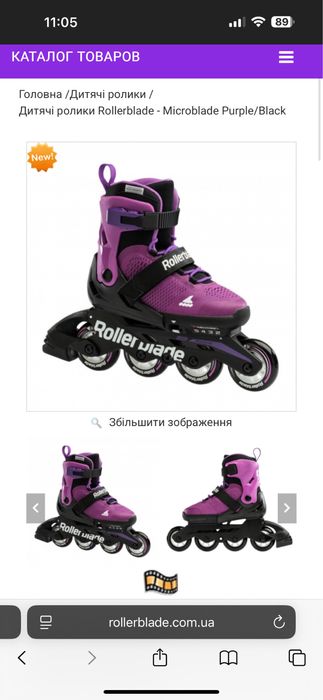 Ролики Rollerblade