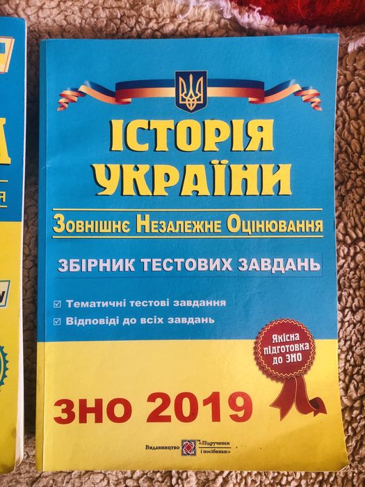 Піготовки до ЗНО/НМТ. Довідники