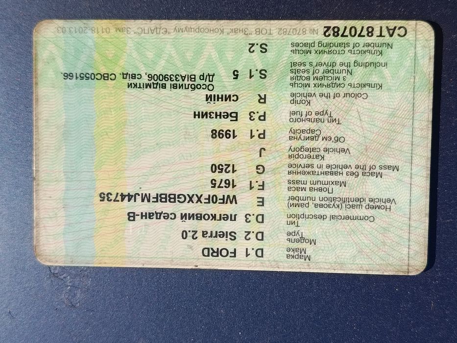 Продам ФОРДА ...
