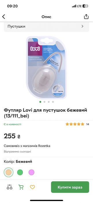 Футляр Lovi для зберігання пустушки