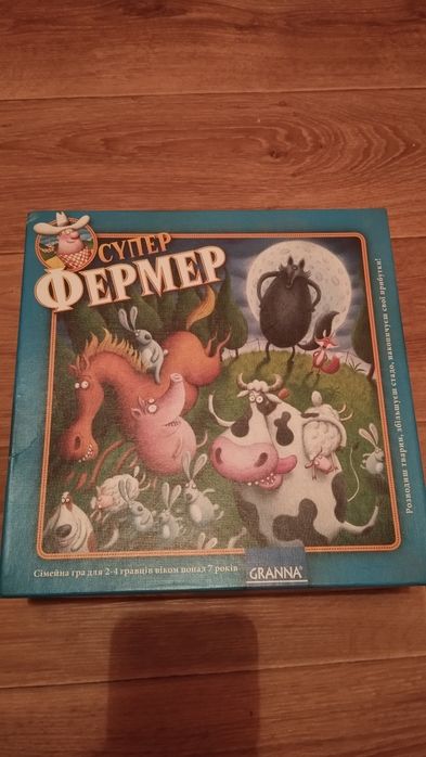 Игра настольная Ферма.