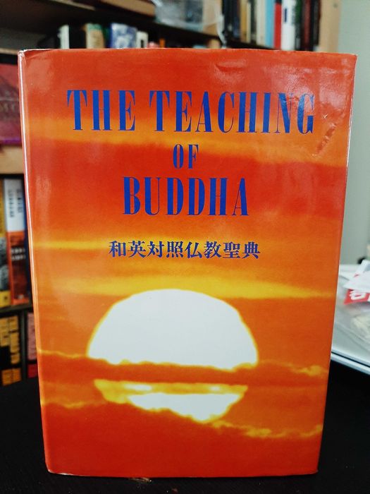 The Teaching of Buddha - Bukkyo Dendo Kyokai - Buddhist Promoting Fdtn
