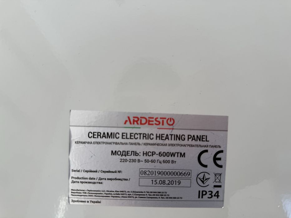 Продам обігрівач керамічний