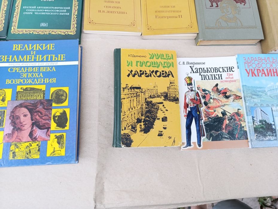 Исторические книги книга книжка про историю нашей земли харьковской об