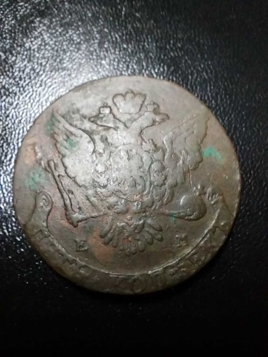 П'ятак п'ять копійок пять копеек