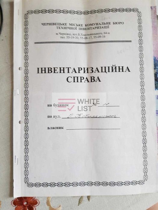 житловий будинок