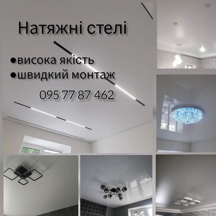 Натяжні стелі будь-якої складності