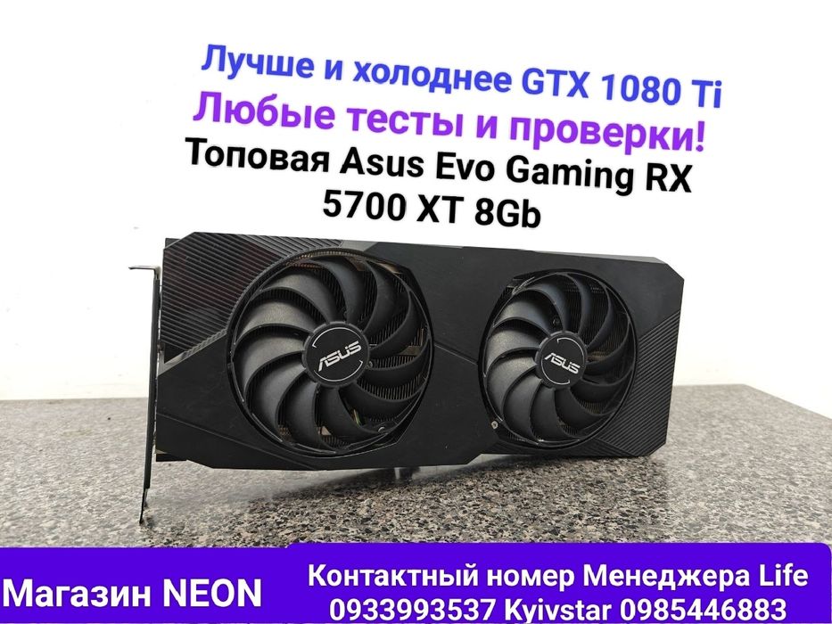Asus Gaming Evo RX 5700 XT-8Gb Любые тесты и проверки!