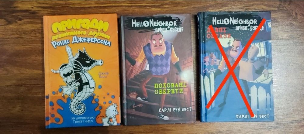 "Пригоди дивовижного друзяки Р.Джеферсона" ,"Привіт, сусіде''