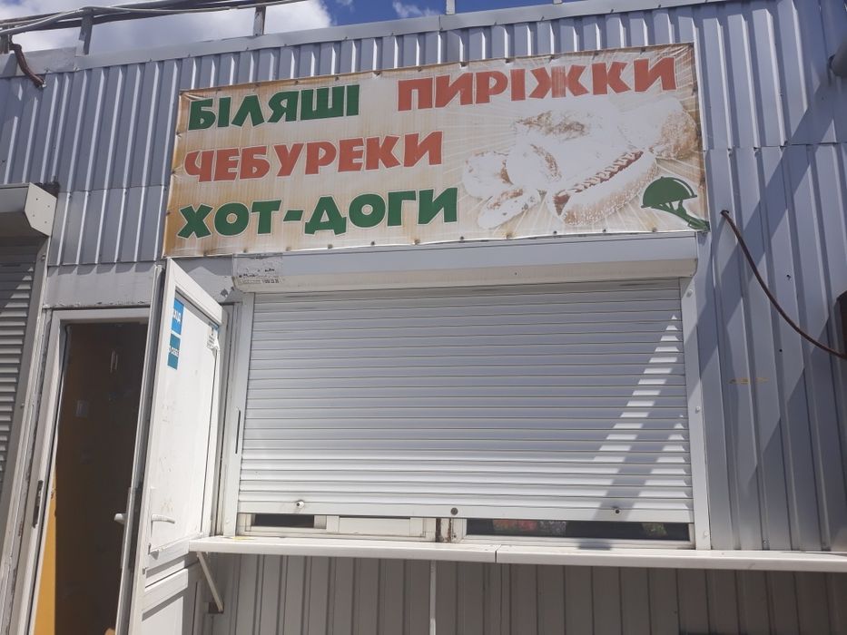 Продам приміщення під бізнес (шаурма, чебуречна)