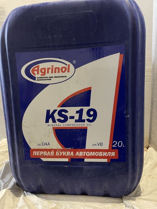 Олива компресорна КС -19 мінеральна високоякісна