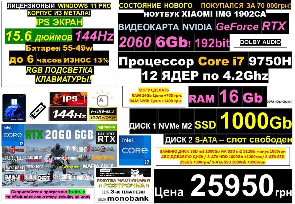 є90 Ноутбуків‼️TOP XIAOMI Gaming‼️RTX2060‼️144Hz‼️i7/SSD 1000/RAM16-32