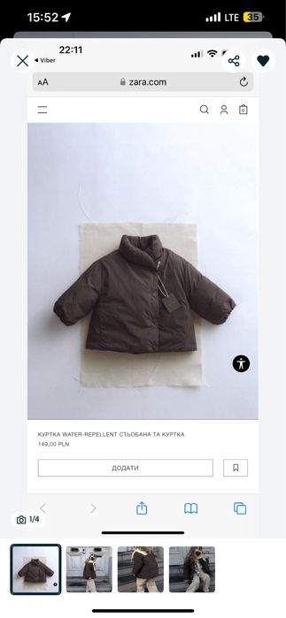 Куртка Zara нова з біркою 80, 86