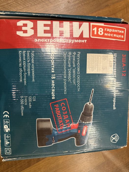 Шуруповерт Зеніт на запчастини