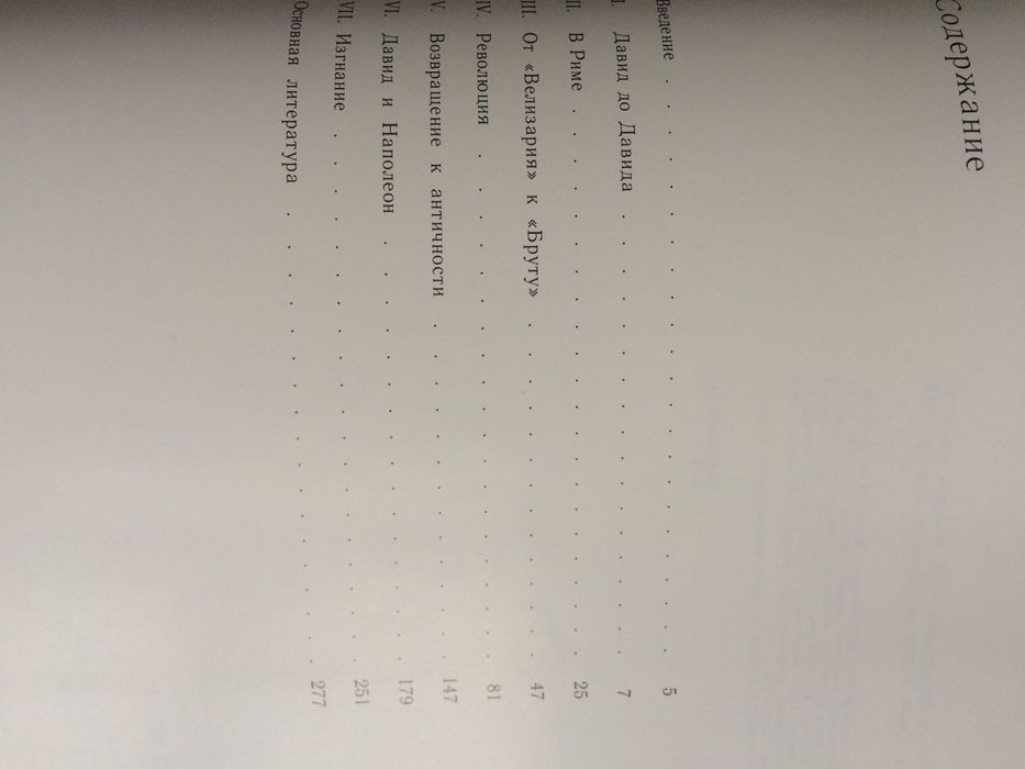 Мастер Альбрехт (Дюрер)  А. Степанов