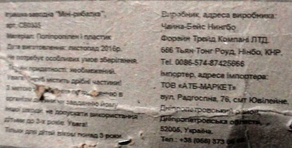 Гра "Міні-риболовля" (механічна заводна магнітна)