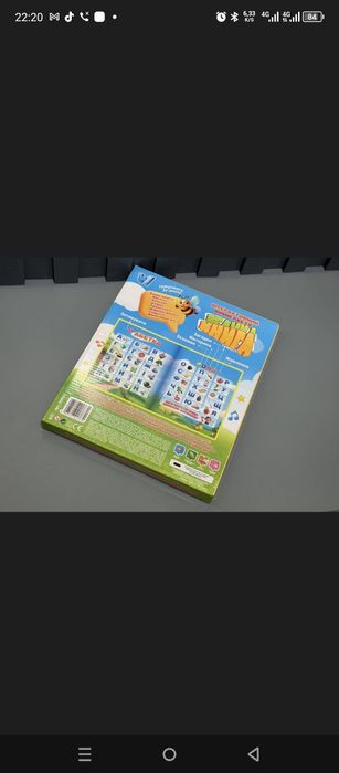 Інтерактивний віммельбух "Велика книга"