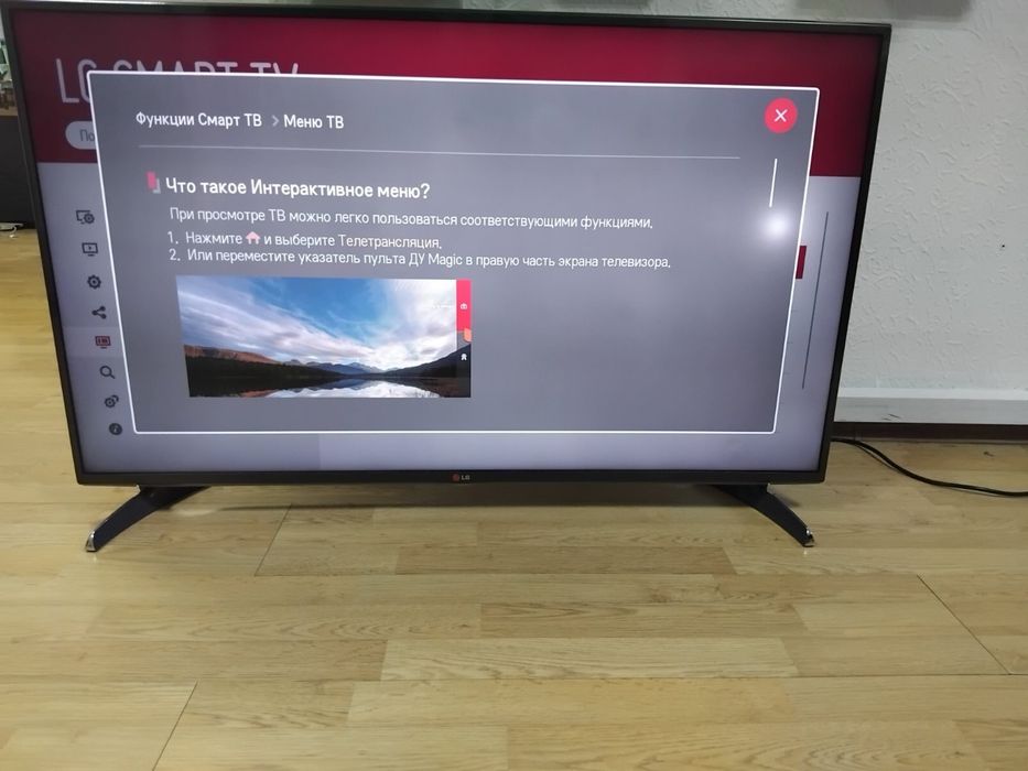 Продам смарт телевизор LG 47 дюймов