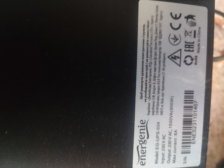 Безперебійник energenie 900w