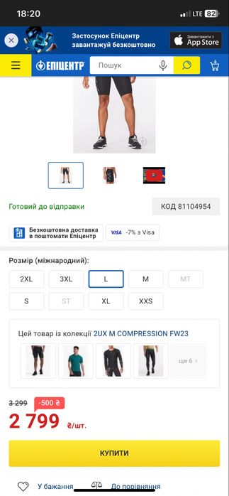 Велосипедки 2XU Core Compression Shorts р. L чорний