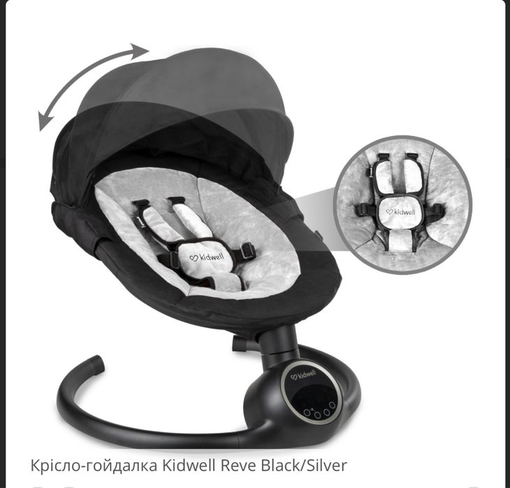 Заколисуючий центр. Крісло-гойдалка Kidwell Reve Black/Silver