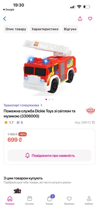 Машинка для хлопчика, пожежна, маршал, щенячий патруль, сміттєвоз